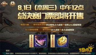 王者荣耀的新闻爆料,神秘英雄登场，战局再掀风云